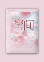 让你当收尸人，你...