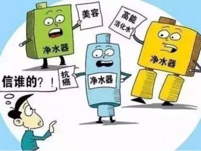 净水头条丨不以净水为目的，以水中营养为目的的净水机都是“鸦片”净水机