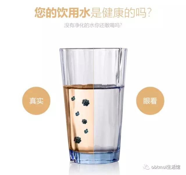【obtmui生活馆】为什么要买净水器？