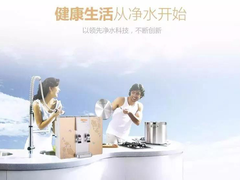 【净水头条】国务院已定，净水机新名称---绿色家电和生活必备品