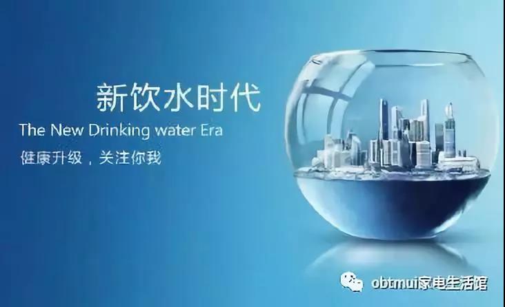净水器不再是一个选择，而是一种趋势